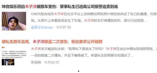 深夜娱乐吃瓜直播