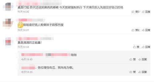 娱乐吃瓜君痞呦评论,揭秘娱乐圈背后的那些事儿