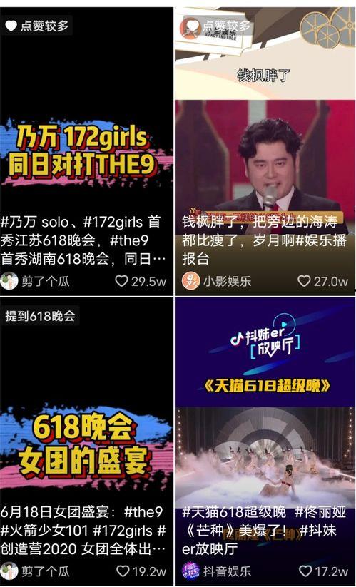 娱乐风云事吃瓜任我行