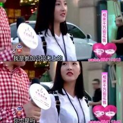 娱乐吃瓜酱相亲对象