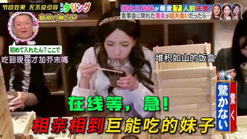 娱乐吃瓜酱相亲对象