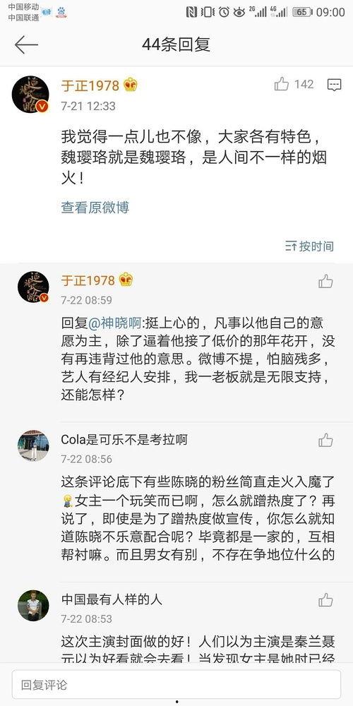 娱乐圈吃瓜文档,幕后真相与明星隐私曝光