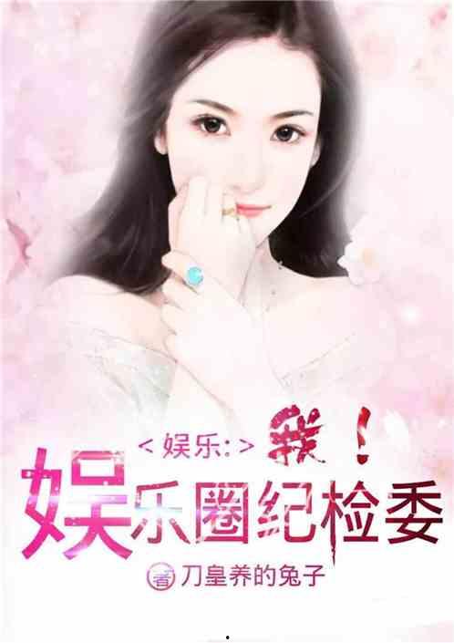 小说推文吃瓜娱乐圈女主,吃瓜女主的逆袭之路