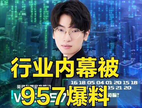 吃瓜娱乐圈内幕爆料直播,直播爆料背后的惊人内幕