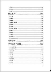 最新娱乐吃瓜汇总pdf,盘点娱乐圈热点事件与幕后故事