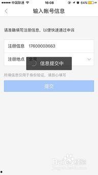 吃瓜娱乐账号注册流程是什么,揭秘吃瓜娱乐账号注册全攻略