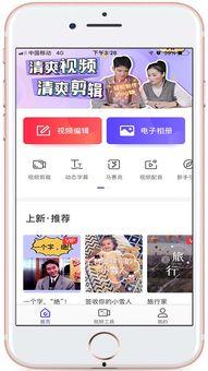 娱乐吃瓜视频配音软件,轻松打造个性趣味配音体验