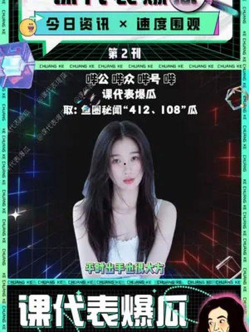 吃瓜直播爆料娱乐圈是真的吗,吃瓜直播背后的真相揭秘